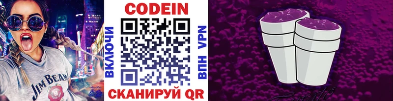 сколько стоит Енисейск Codein Purple Drank