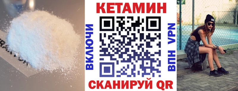 КЕТАМИН ketamine  хочу   Енисейск 