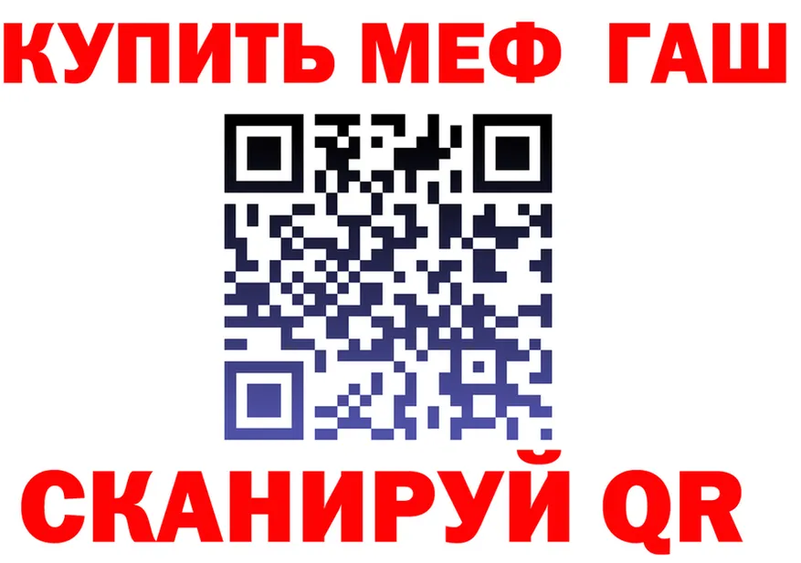 МЯУ-МЯУ VHQ рабочий сайт маркетплейс mega Енисейск